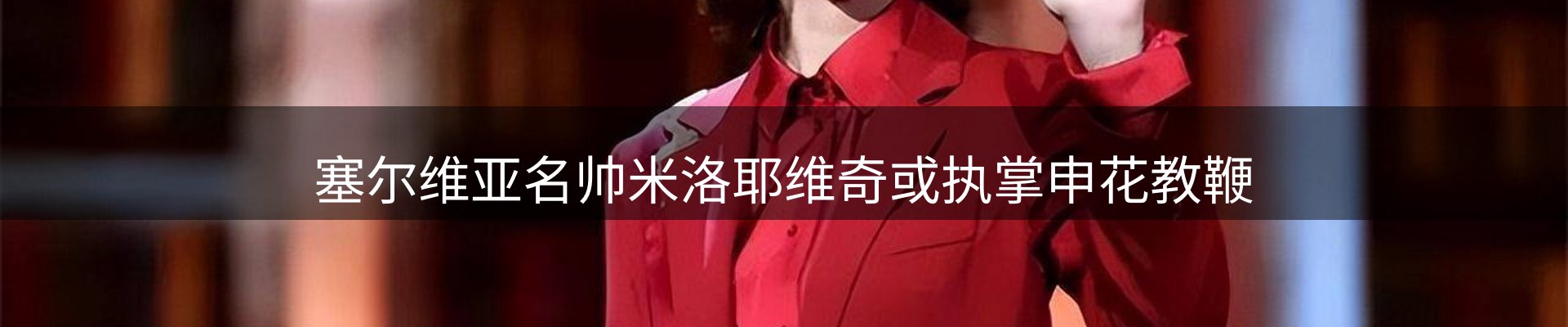 内页banner