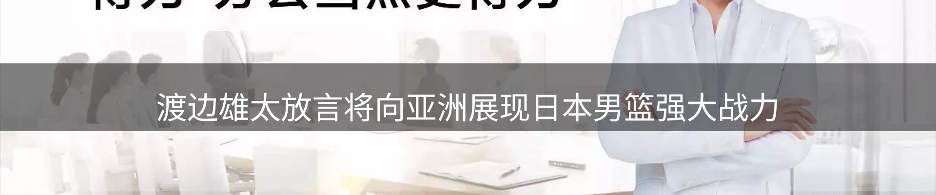 内页banner